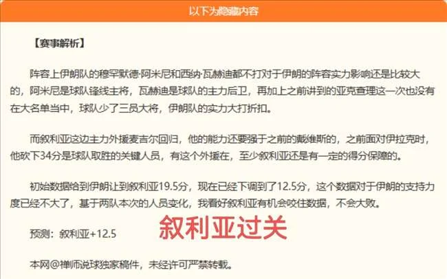 终极对决：阿费查尔丁对阵艾格尔，艾格尔的潜在优势